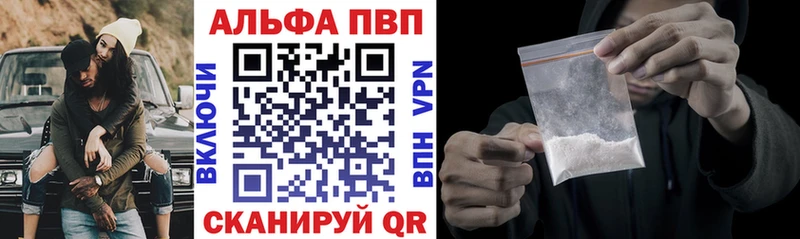 А ПВП VHQ Дегтярск