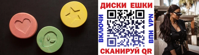 ЭКСТАЗИ таблы  Дегтярск 