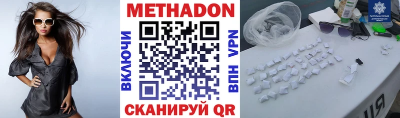 Метадон белоснежный Дегтярск
